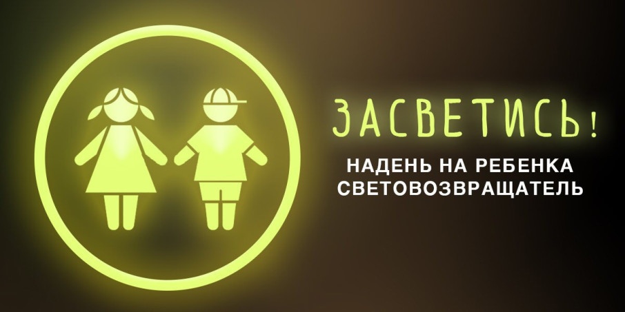 Госавтоинспекция города Кирова напоминает о необходимости использования световозвращающих элементов Госавтоинспекция города Кирова напоминает о необходимости использования световозвращающих элементов.